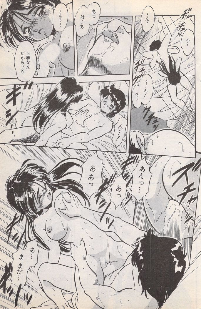 Manga Bangaichi 1996-02
