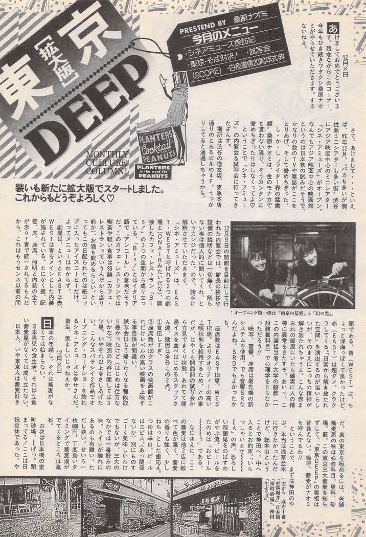Manga Bangaichi 1996-02