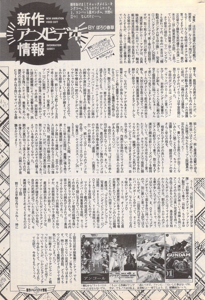 Manga Bangaichi 1996-02