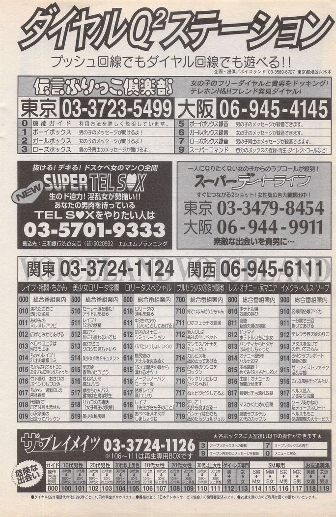 Manga Bangaichi 1996-02
