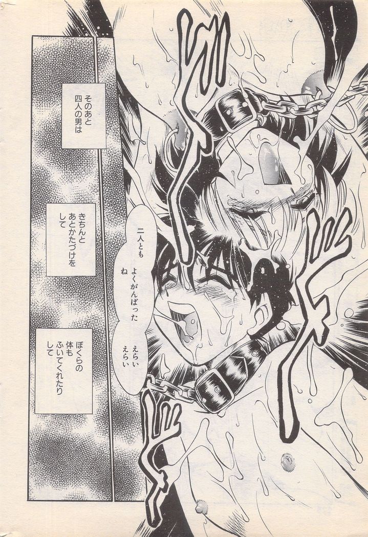 Manga Bangaichi 1996-02