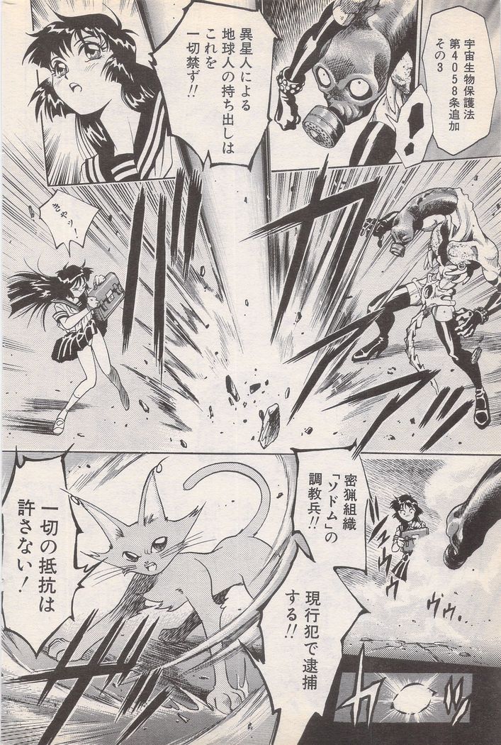 Manga Bangaichi 1996-02