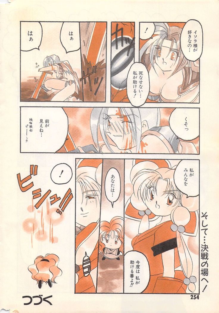 Manga Bangaichi 1996-02