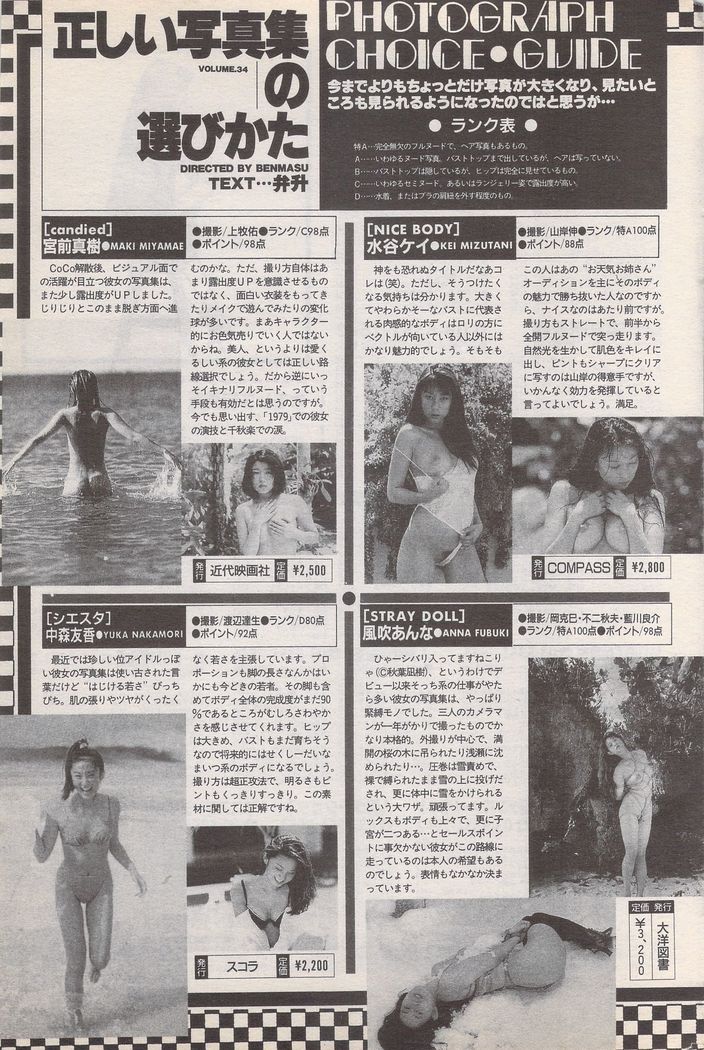Manga Bangaichi 1996-02