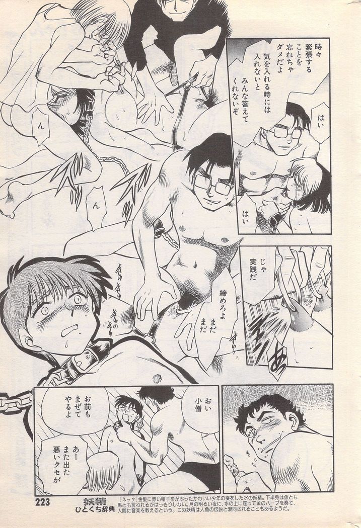 Manga Bangaichi 1996-02