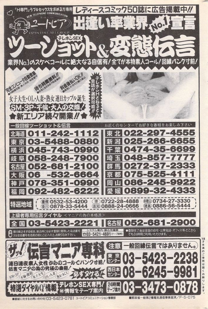 Manga Bangaichi 1996-02