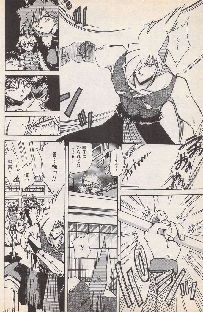 Manga Bangaichi 1996-02