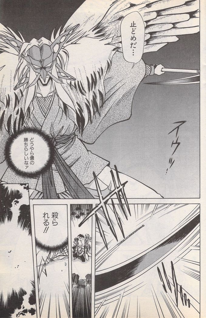 Manga Bangaichi 1996-02