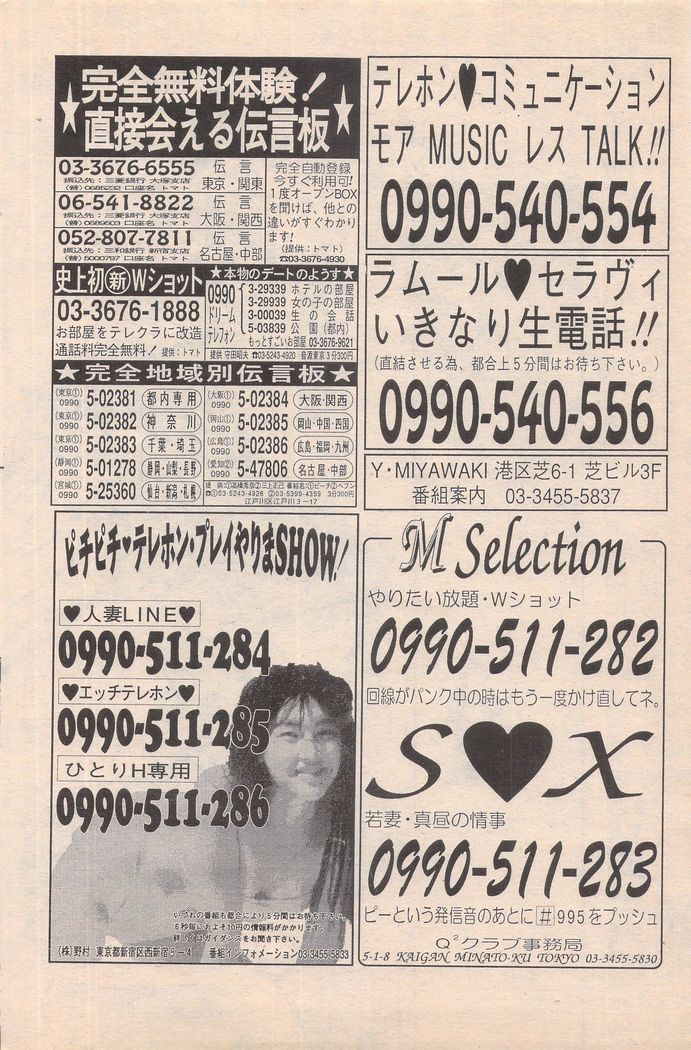 Manga Bangaichi 1996-02