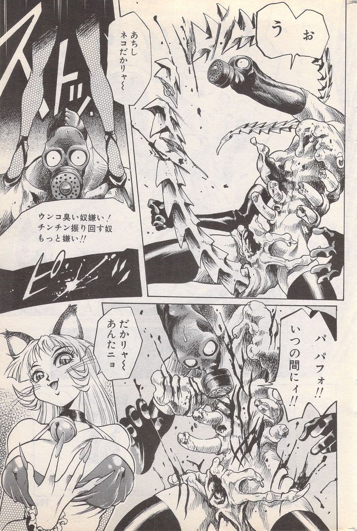 Manga Bangaichi 1996-02