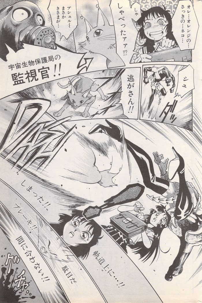 Manga Bangaichi 1996-02