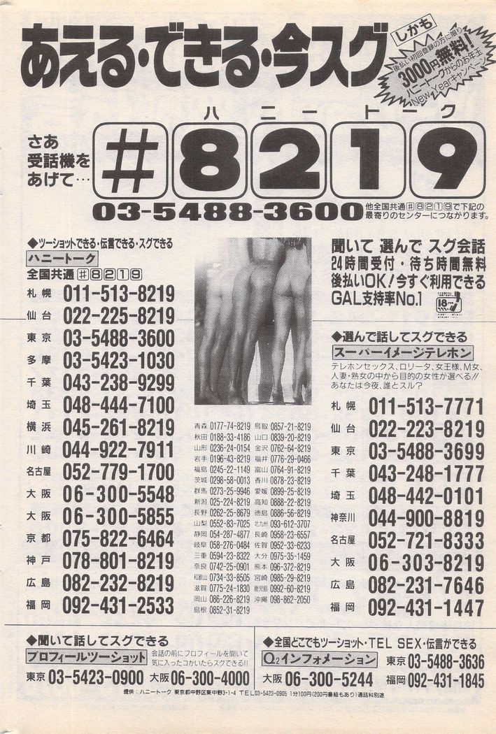Manga Bangaichi 1996-02
