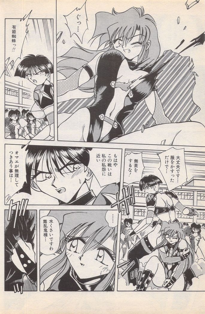 Manga Bangaichi 1996-02