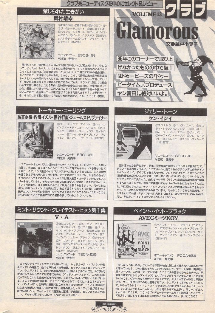 Manga Bangaichi 1996-02