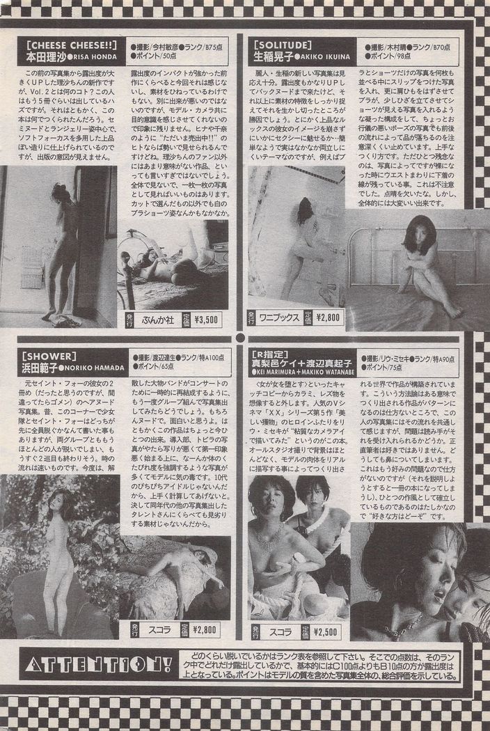 Manga Bangaichi 1996-02