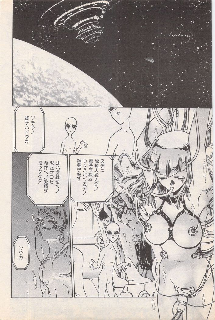 Manga Bangaichi 1996-02