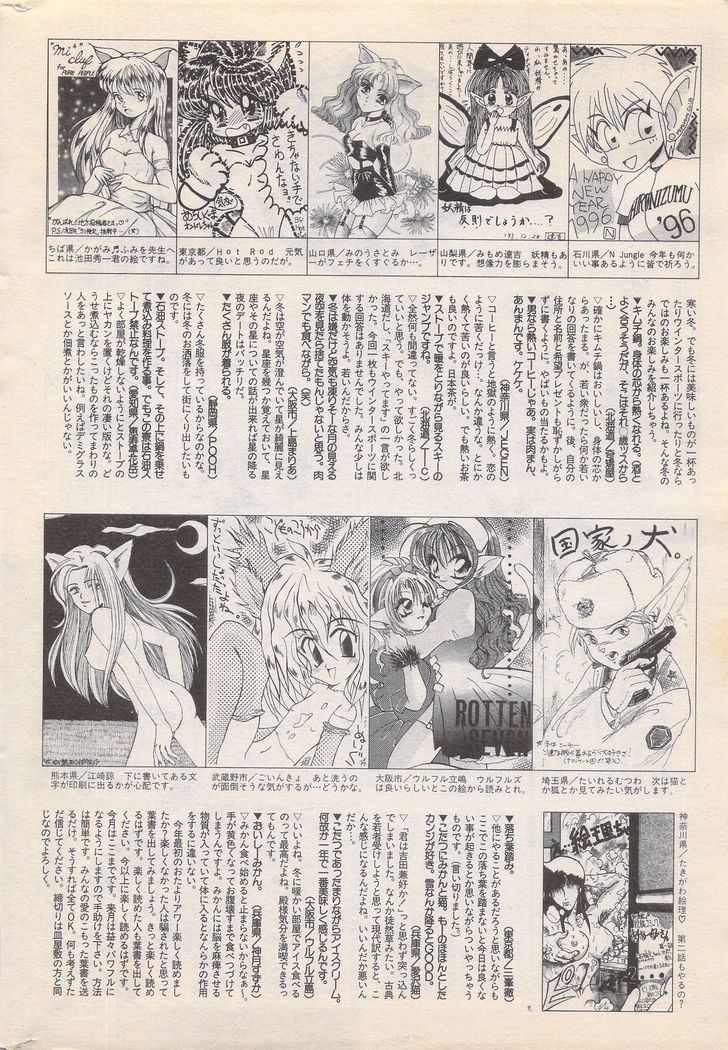 Manga Bangaichi 1996-02