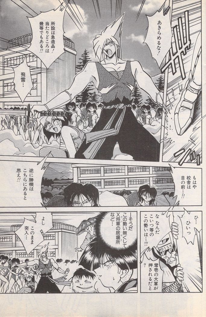 Manga Bangaichi 1996-02