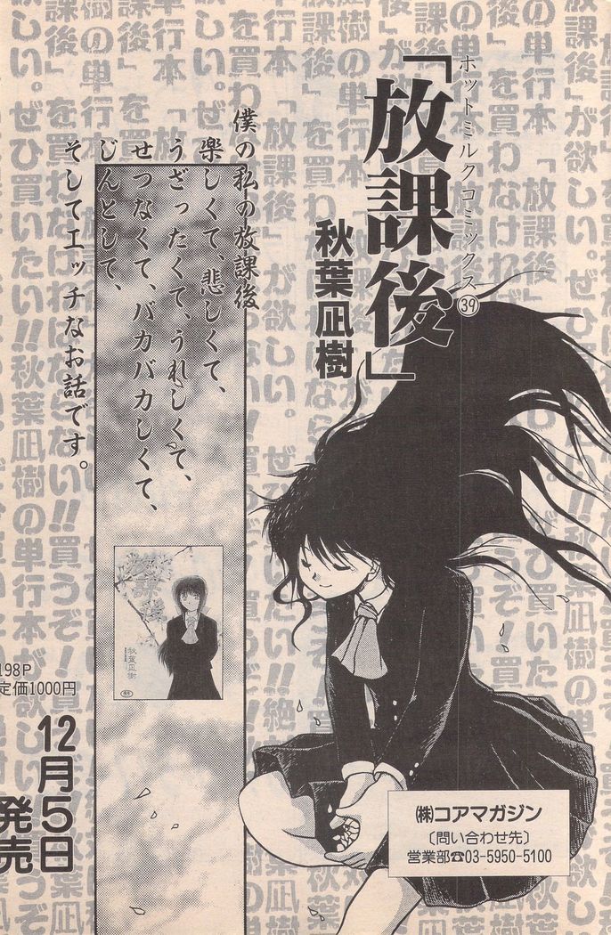 Manga Bangaichi 1996-02