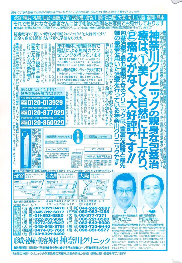 Manga Bangaichi 1996-02
