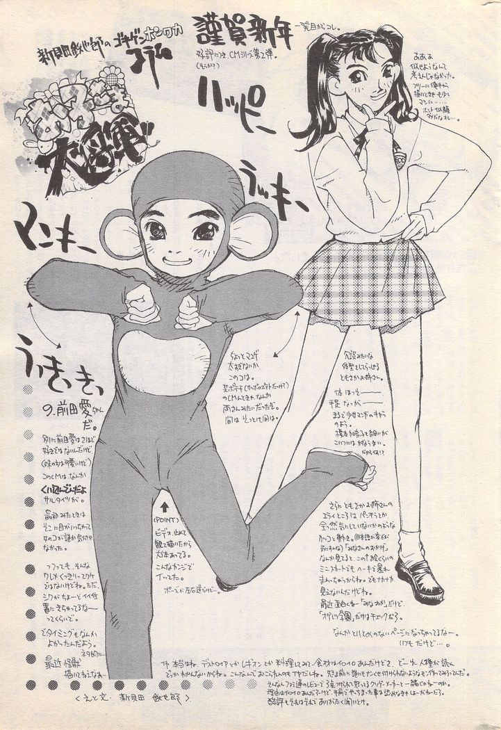 Manga Bangaichi 1996-02