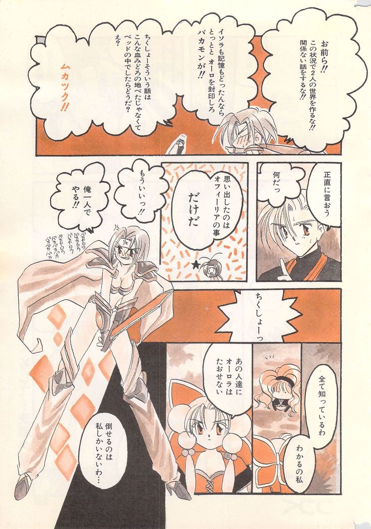 Manga Bangaichi 1996-02