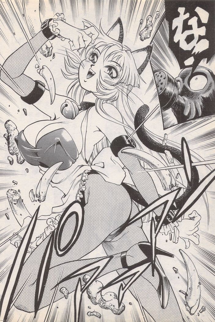 Manga Bangaichi 1996-02