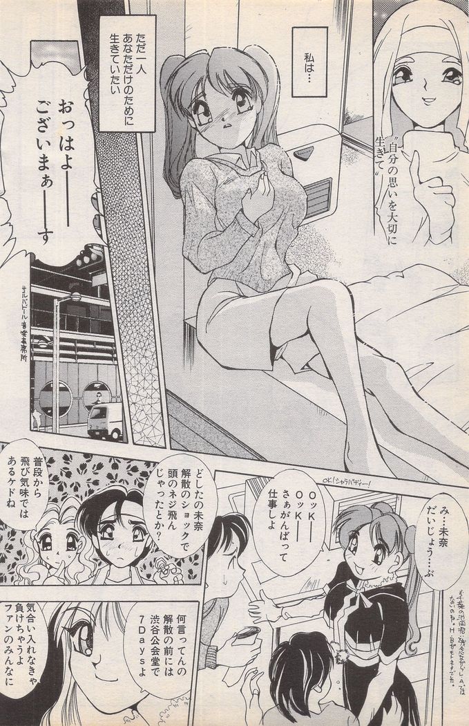 Manga Bangaichi 1996-02