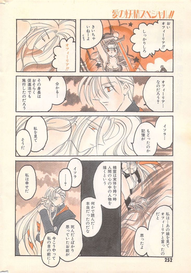 Manga Bangaichi 1996-02