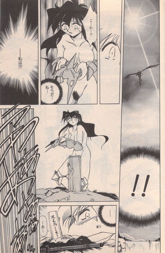 Manga Bangaichi 1996-02