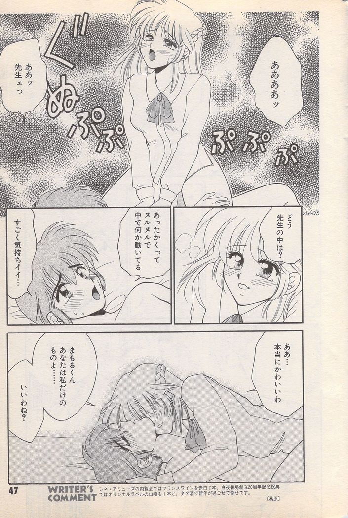 Manga Bangaichi 1996-02