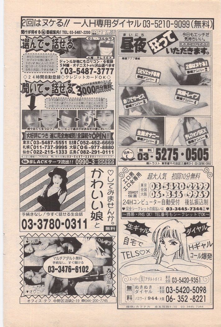 Manga Bangaichi 1996-02