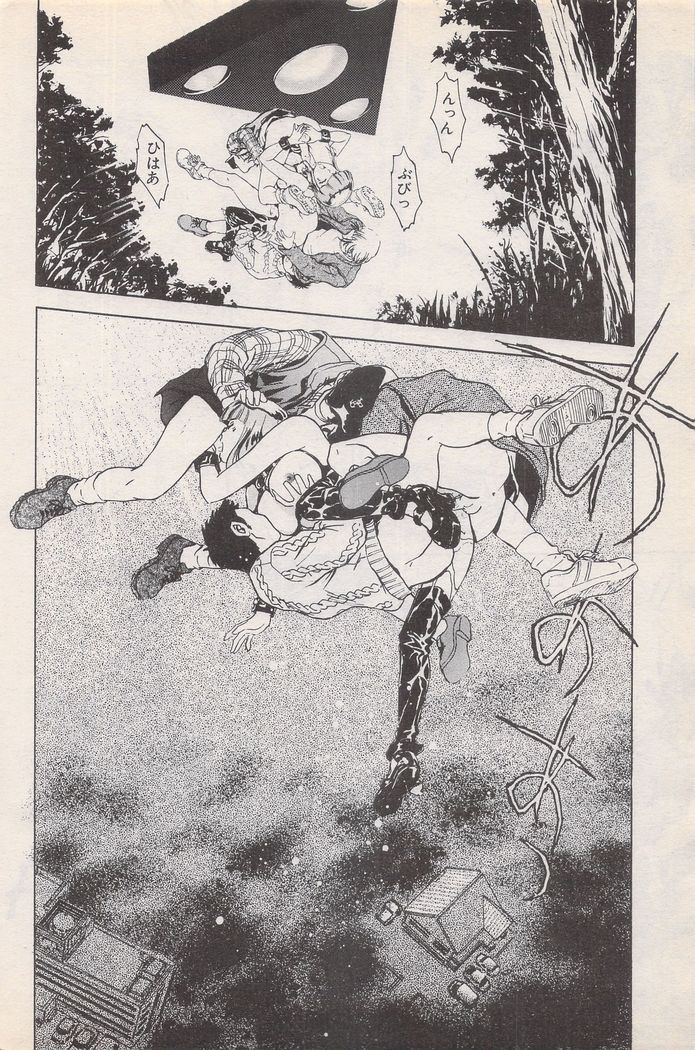 Manga Bangaichi 1996-02