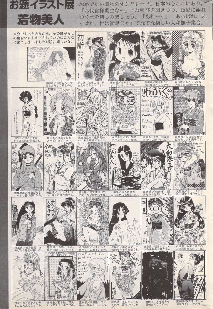 Manga Bangaichi 1996-02