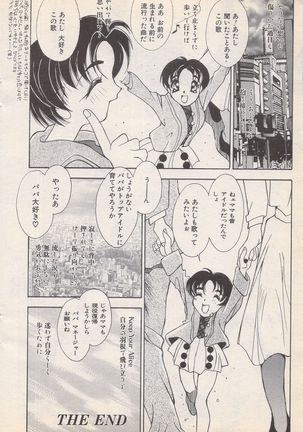 Manga Bangaichi 1996-02 Page #143