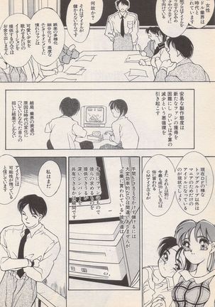 Manga Bangaichi 1996-02 Page #123
