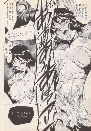 Manga Bangaichi 1996-02 Page #191