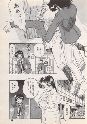 Manga Bangaichi 1996-02 Page #148