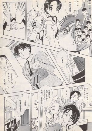 Manga Bangaichi 1996-02 Page #132