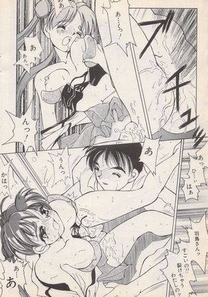 Manga Bangaichi 1996-02 Page #139