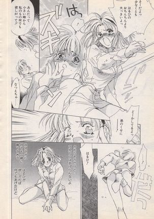 Manga Bangaichi 1996-02 Page #29