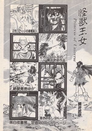 Manga Bangaichi 1996-02 Page #231