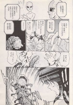 Manga Bangaichi 1996-02 Page #90