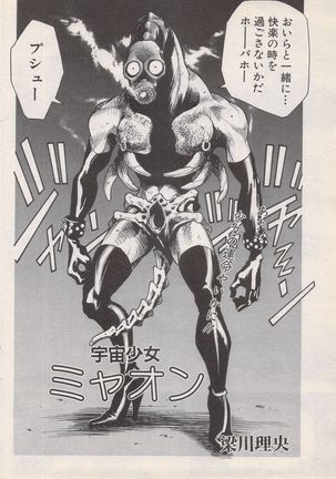 Manga Bangaichi 1996-02 Page #181