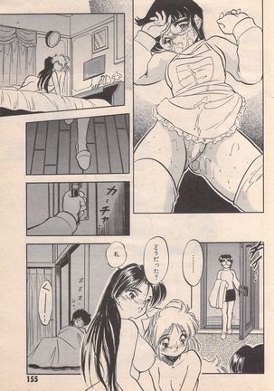 Manga Bangaichi 1996-02 Page #156