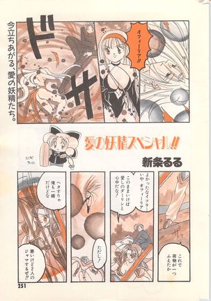 Manga Bangaichi 1996-02 Page #252