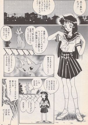 Manga Bangaichi 1996-02 Page #187