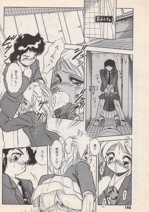Manga Bangaichi 1996-02 Page #147