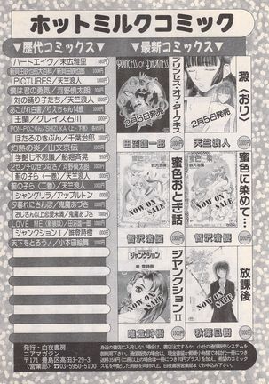 Manga Bangaichi 1996-02 Page #230