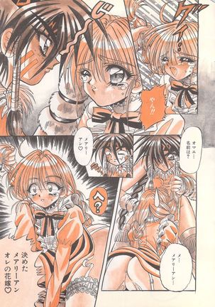 Manga Bangaichi 1996-02 Page #10